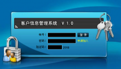 客戶信息管理軟件價格多少？