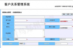 尋求免費(fèi)的、外貿(mào)客戶管理軟件??！