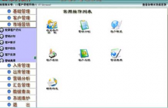 求一款免費(fèi)或者破解版的客戶管理軟件？