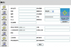 免費(fèi)oa辦公系統(tǒng)有什么功能？