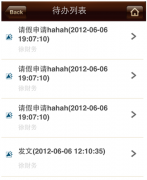 移動(dòng)OA系統(tǒng)是什么？求推薦！！