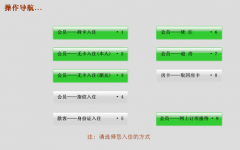 免費的會員管理軟件能用嗎？