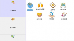 用哪種軟件創(chuàng)建企業(yè)工資管理系統(tǒng)方便？