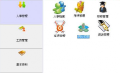 請(qǐng)問(wèn)大家有好的、可靠的工資軟件可以推薦給我嗎？