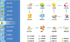有沒有免費下載的算工資軟件，最好是長期免費用的軟件？