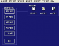 工資管理系統(tǒng)設(shè)計哪兒有需求說明書？