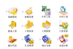 事業(yè)單位人事工資管理軟件哪家的比較好？