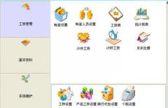 公司準(zhǔn)備上一款人事工資管理軟件,國內(nèi)那一款性價(jià)比最高？