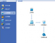 用什么財(cái)務(wù)軟件做工資表比較好,請推薦一下.