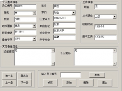工資軟件哪個好？