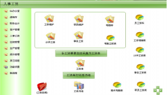 哪家公司的人事管理軟件好啊？急求！