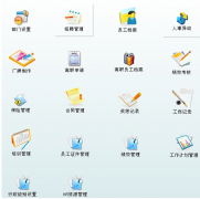 人力資源辦公軟件及相關(guān)人事管理軟件有哪些?