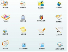 有什么人事管理軟件好的啊?