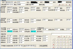 請問目前哪個計(jì)工資的軟件好用？