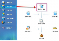 如何選擇條碼固定資產(chǎn)管理系統(tǒng),推薦下！