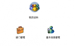 有沒有免費(fèi)的人事檔案管理軟件，好用的，免費(fèi)的！