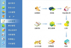 常用財務(wù)軟件有哪些？