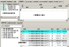 求市面上最好用的預(yù)算控制管理軟件？