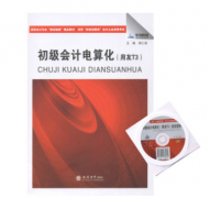 用友T3會(huì)計(jì)電算化安裝問(wèn)題？