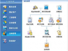 e會(huì)計(jì)免費(fèi)財(cái)務(wù)軟件忘了認(rèn)證怎么辦？謝謝！