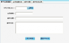 會員管理軟件，哪種比較實在優(yōu)惠？我店里想搞一套