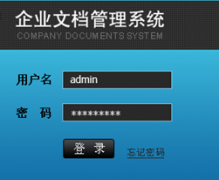 需求一種文檔管理軟件！