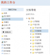 麻煩介紹一個(gè)企業(yè)文件管理系統(tǒng)！