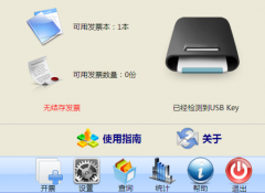 普通發(fā)票管理系統(tǒng)哪些數(shù)據(jù)要保存嗎，怎么保存？