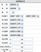 人員管理軟件需要實(shí)現(xiàn)哪些功能？