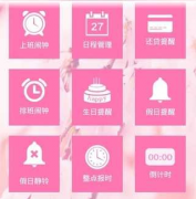 現(xiàn)在電子版專門管理日程的軟件，什么最好用？