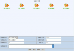 檔案管理軟件有沒有免費(fèi)的？