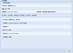 企業(yè)文檔管理系統(tǒng)哪家好？