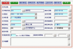 企業(yè)使用功能軟件到底有什么好處呢？比如辦公室管理軟件系統(tǒng)，文檔管理系統(tǒng)等等。