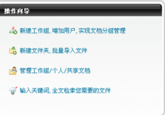 哪里有好的局域網(wǎng)共享管理軟件？