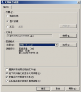 如何打造免費(fèi)文件共享管理系統(tǒng)？