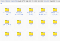 有沒有免費(fèi)的電子文檔文件管理軟件？