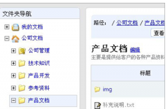 企業(yè)文檔管理、存檔的軟件哪個最好用？