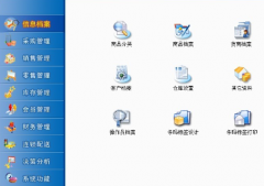 進(jìn)銷(xiāo)存軟件免費(fèi)版？