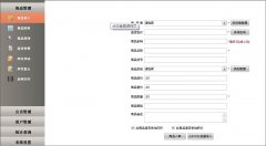 用vf6.0做一個商品管理系統(tǒng)怎么做？