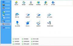 制作一個小型商品管理系統(tǒng) 系統(tǒng)概述 本系統(tǒng)是一個對普通商品信息進行錄入、增加、刪除、修改和查詢的