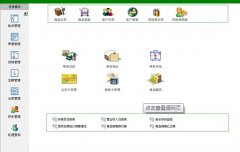 有什么商品管理軟件比較好用的？