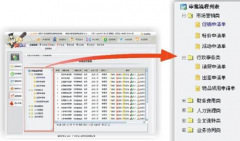 哪里有審批軟件？