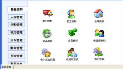 求一款適合公司使用的辦公用品管理軟件！