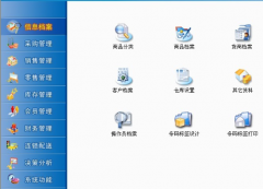 進銷存都能實現哪些功能？