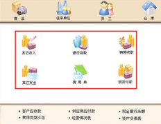 進(jìn)銷存軟件哪個(gè)好？