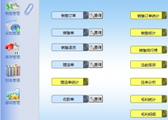 進(jìn)銷存軟件免費版怎么樣？