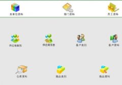 哪里有永久免費(fèi)的進(jìn)銷存軟件，請介紹一下，謝謝？