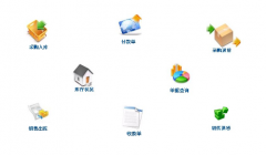 求進銷存軟件，僅僅用于倉管（最好是免費的）