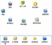藥品進銷存管理系統(tǒng)軟件 哪里有下載？