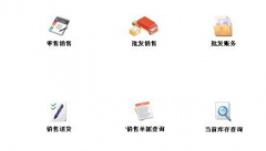 醫(yī)藥進銷存軟件哪個好用？